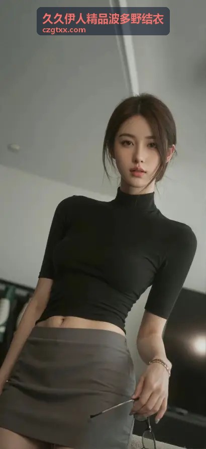 久久伊人精品波多野结衣经典系列